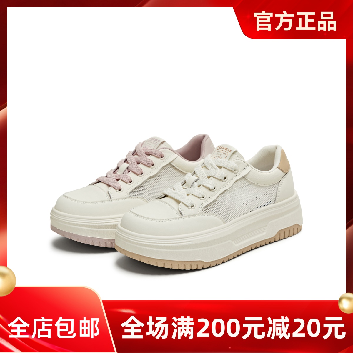 天美意网面透气厚底小白鞋女休闲运动板鞋2025夏新款BK561BM5