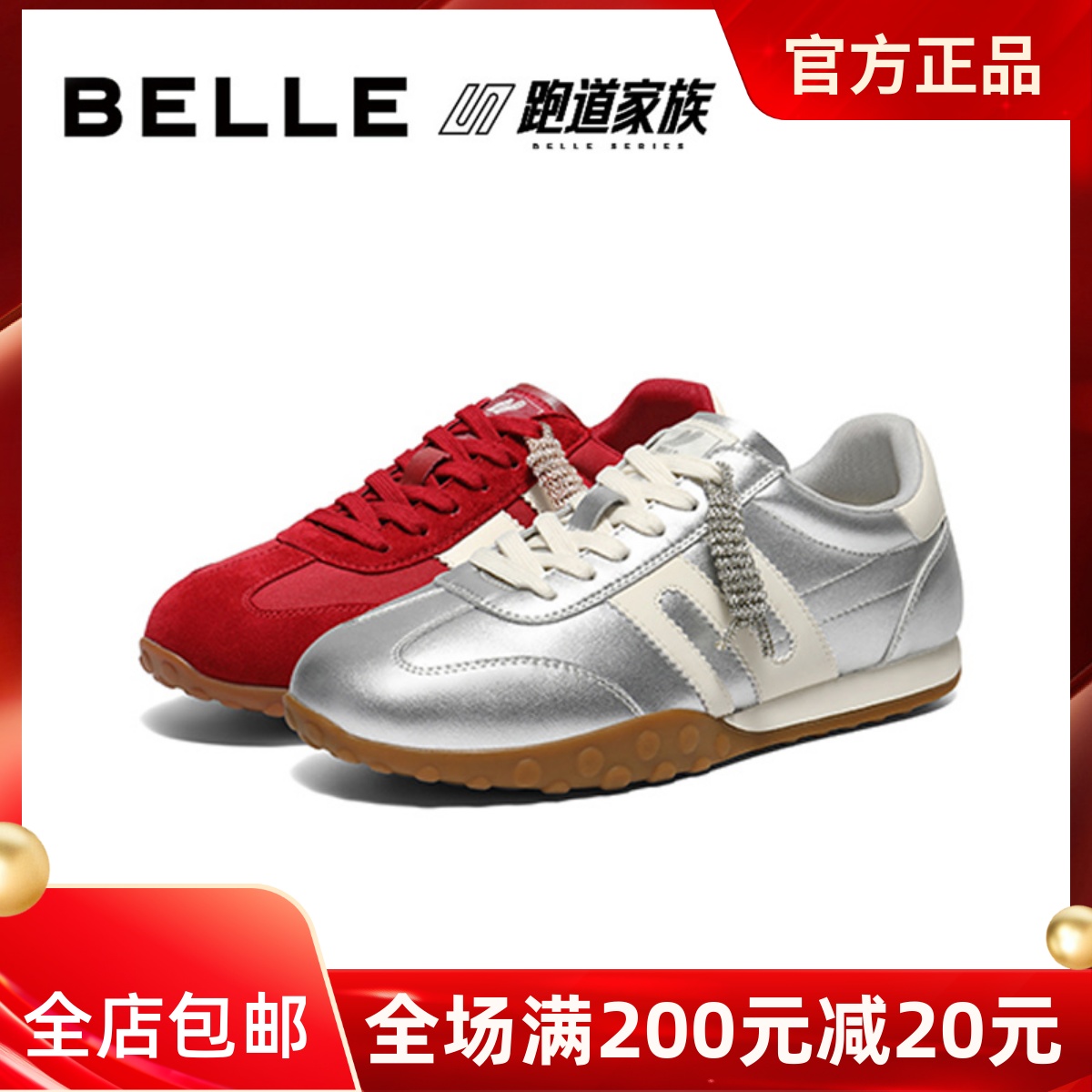 专柜正品百丽彩虹豆德训鞋2026新款复古薄底运动休闲女鞋E9Y1DAM6