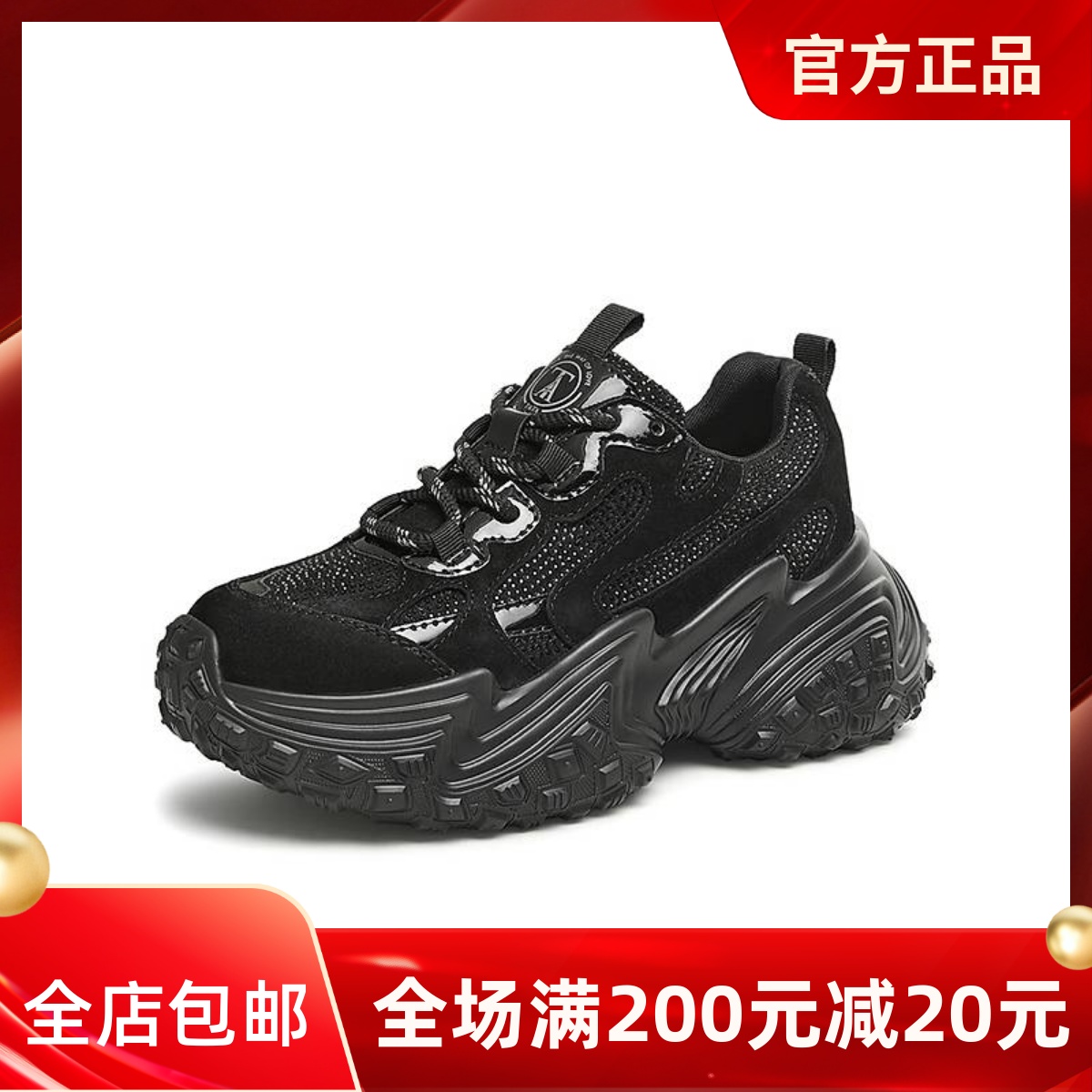 TATA他她拼接厚底老爹鞋女鞋银色休闲闪钻运动鞋2024冬新SLZ01AM5