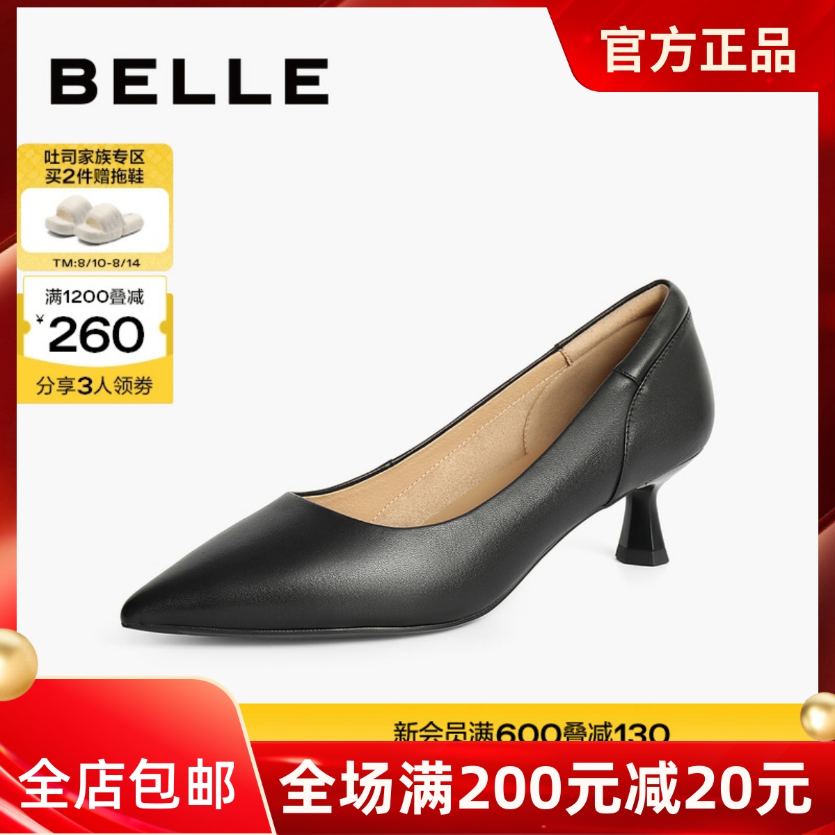专柜正品百丽2024秋款女鞋通勤羊皮尖头细高跟鞋浅口单鞋C1U1DCQ4