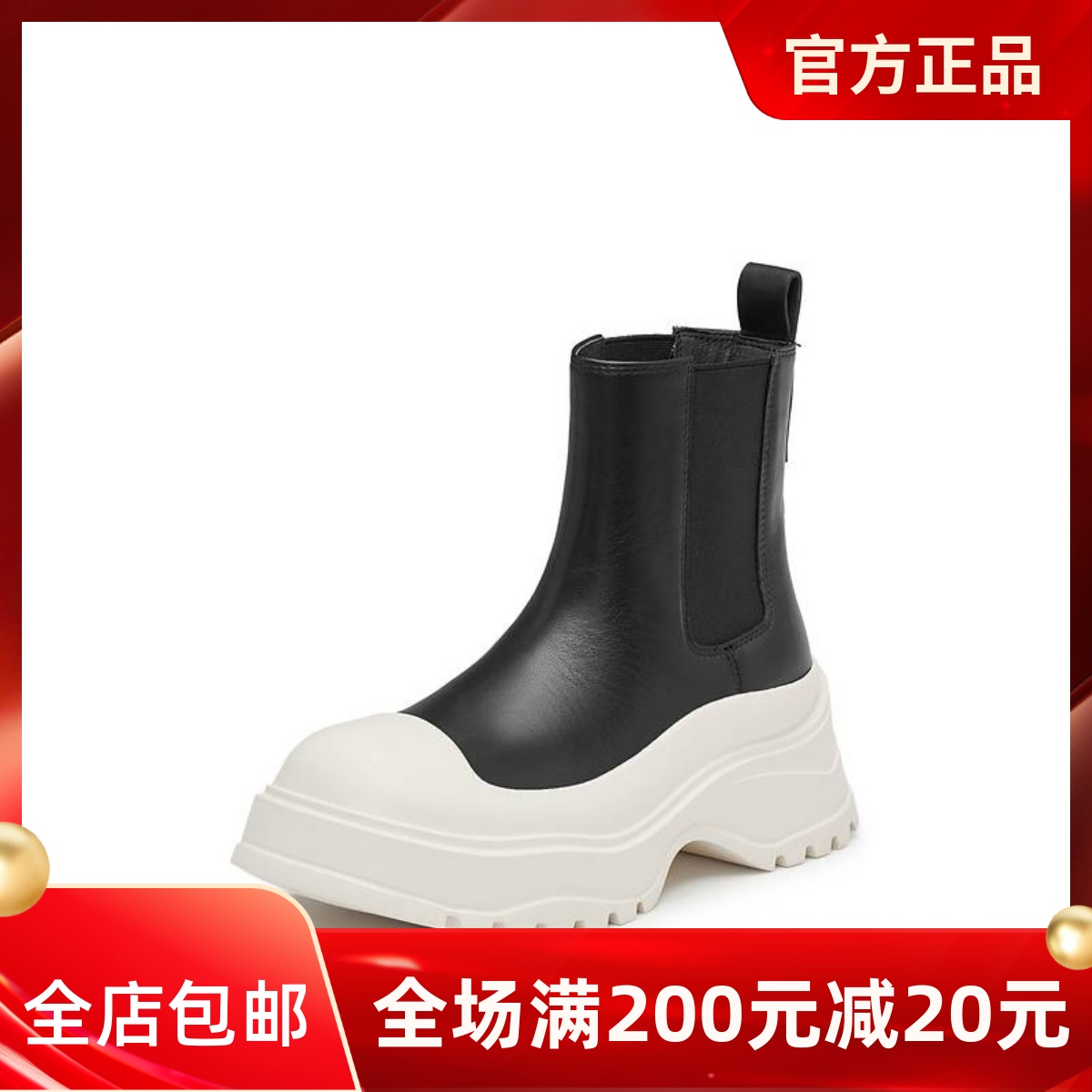 思加图2024冬季新款休闲切尔西靴短靴瘦瘦靴厚底女靴S2319DD4