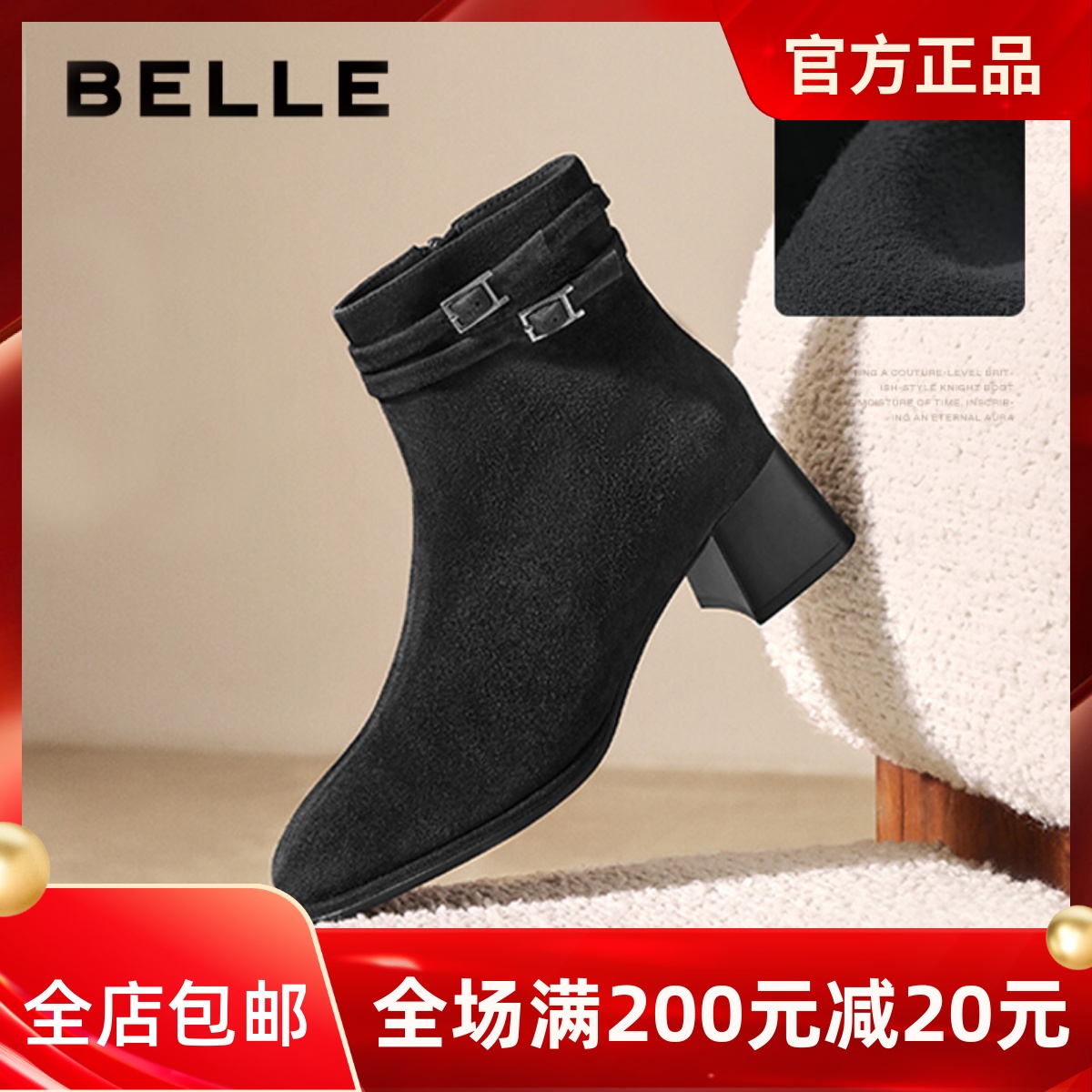 专柜正品百丽2025冬款双子星绒面羊皮显瘦弹力时尚女短靴E5X1DDD5