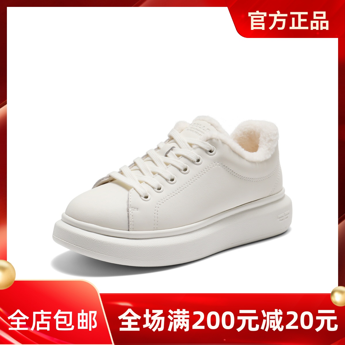 百丽厚底加绒保暖小白鞋子冬新款棉鞋面包鞋休闲板鞋B2855DM5