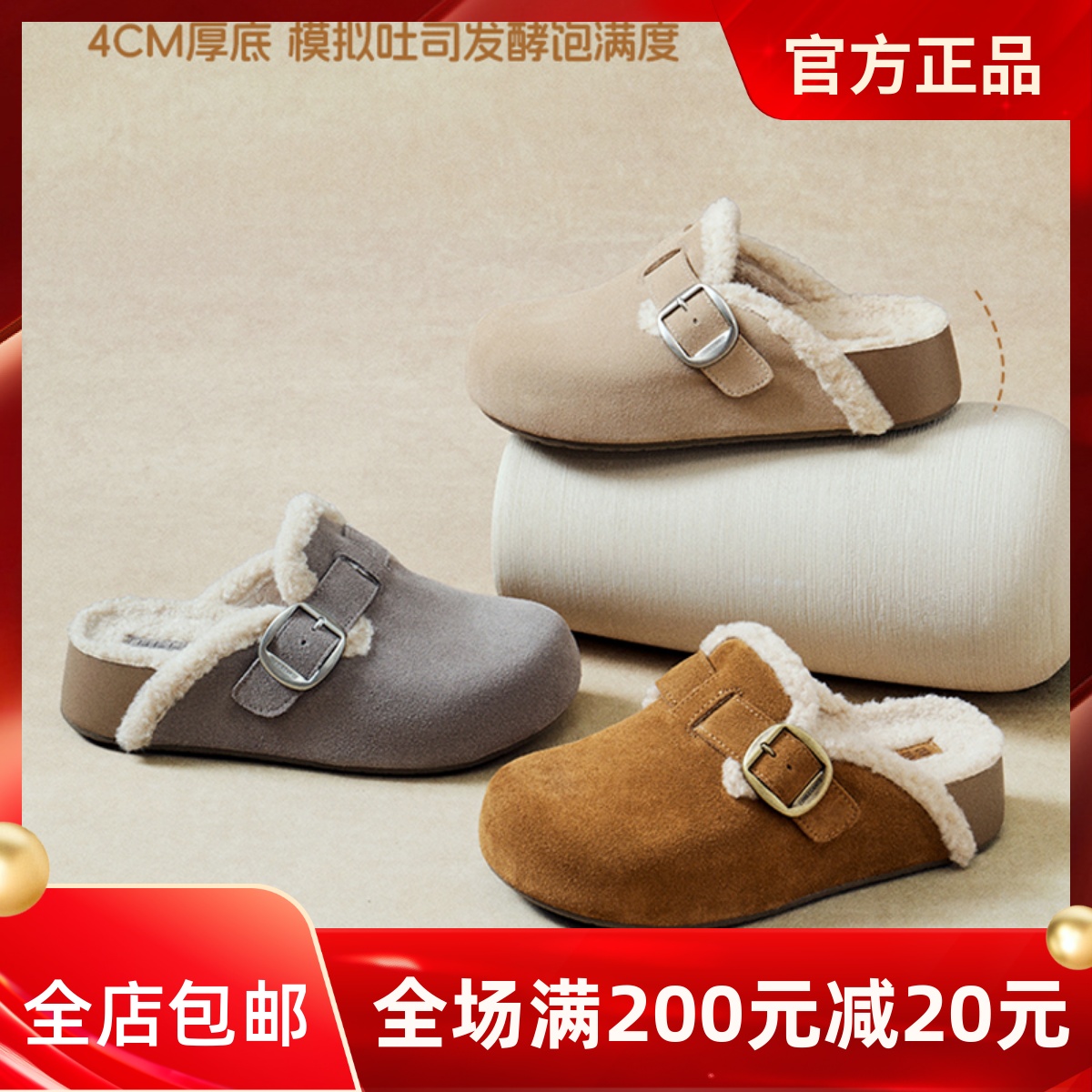 专柜正品百丽切吐司勃肯拖鞋2025冬款加绒包头棉鞋雪地靴E6U1DDH5