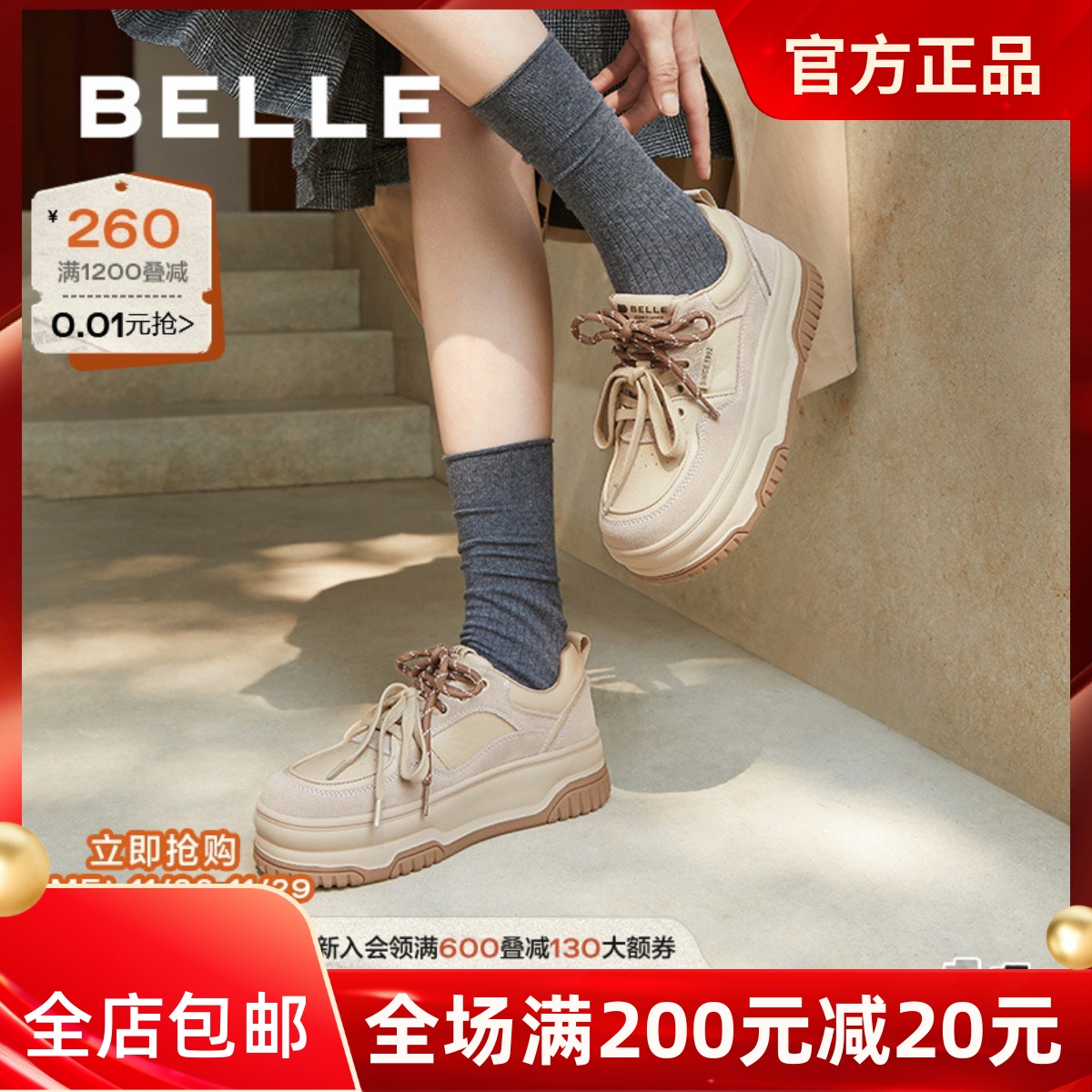 专柜正品百丽2025春款女鞋复古板鞋运动鞋休闲厚底松糕鞋D2V1DAM5