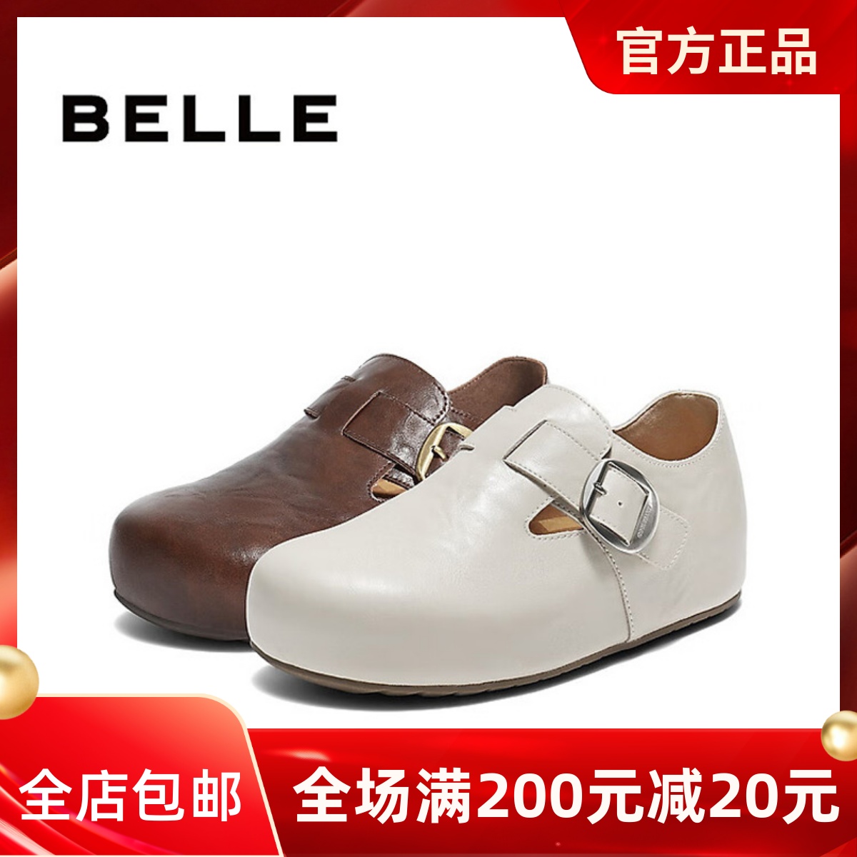 正品百丽厚底全麦吐司2代勃肯鞋2025秋款内增高女单鞋E1H2DCM5