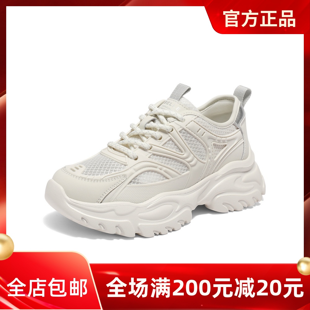 百丽女鞋子新款海盐老爹鞋夏季网面透气运动休闲鞋A8M1DBM4