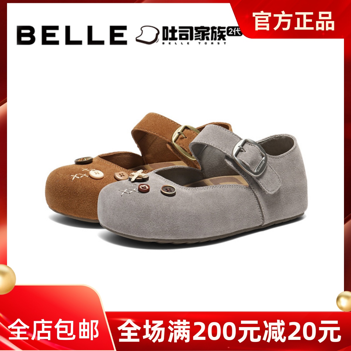 专柜正品百丽半糖吐司鞋2026春款女鞋牛皮厚底休闲勃肯鞋E9B1DAQ6