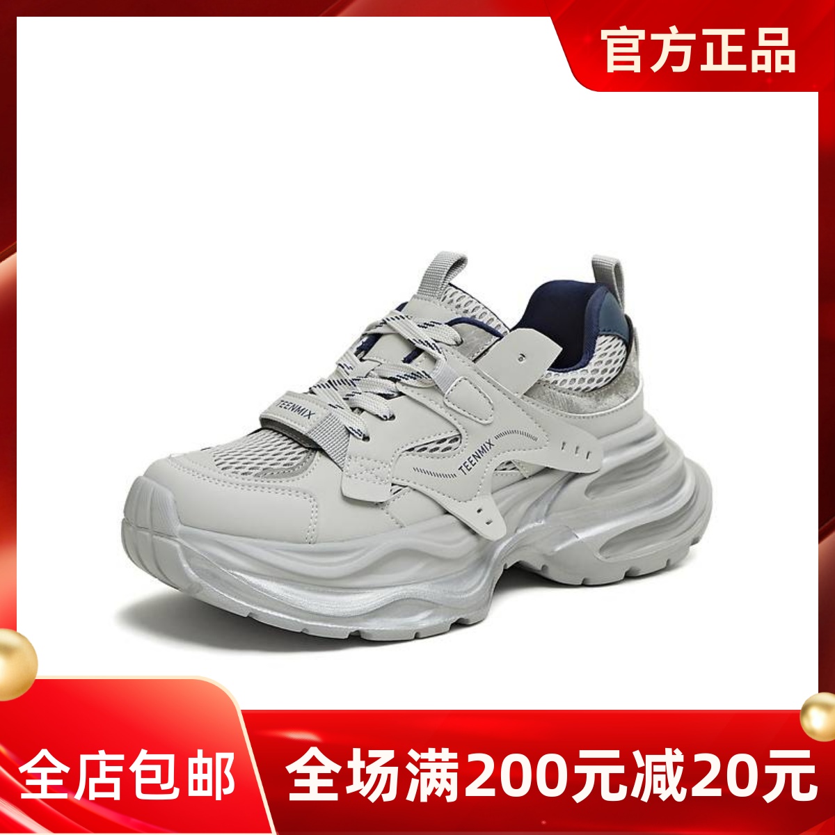 天美意潮酷厚底老爹鞋复古运动鞋女休闲鞋2025秋新款KD132DM5