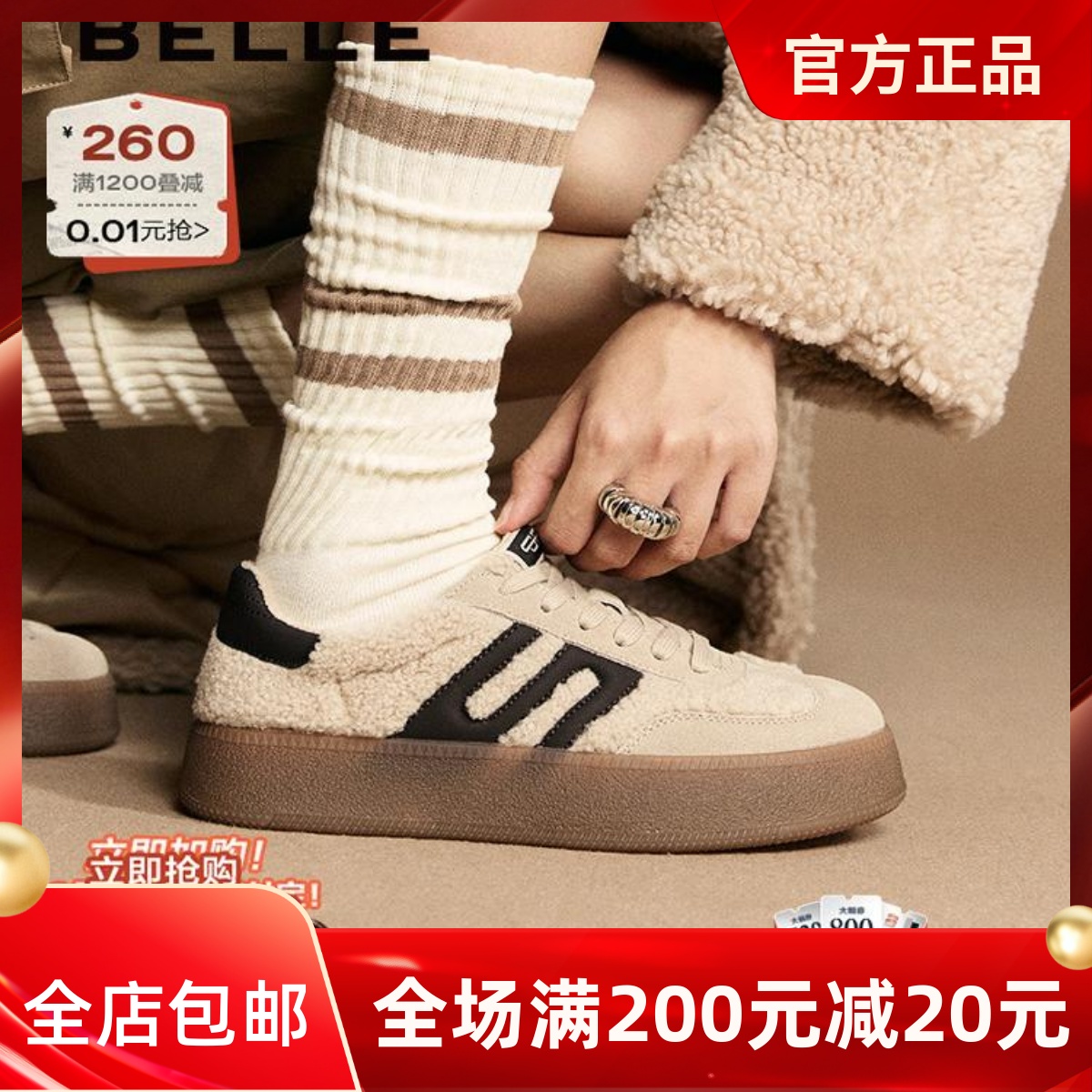 专柜正品百丽百丽2025春款复古德训鞋加绒毛毛鞋厚底板鞋D1Q1DAM5