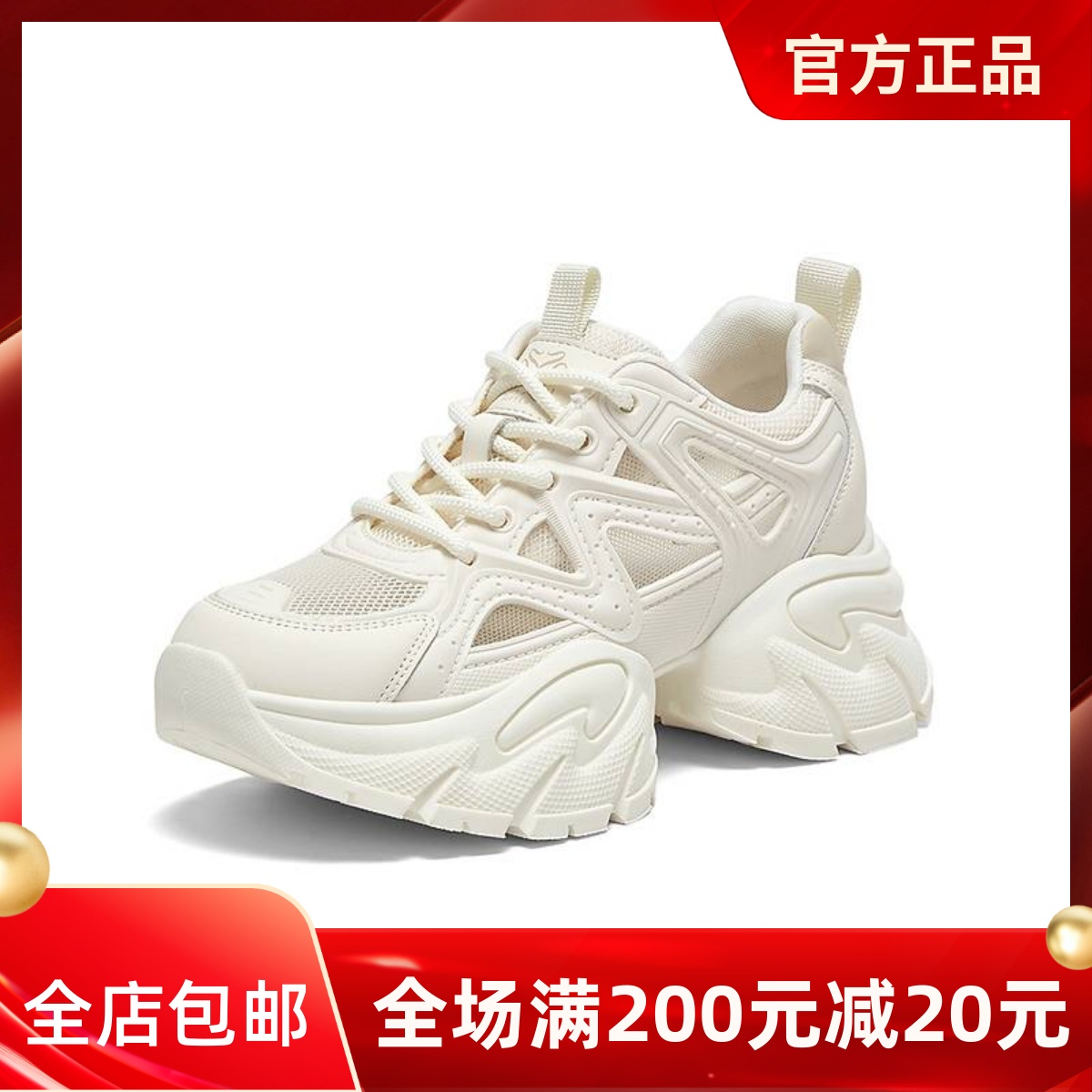 【小蛮腰】百思图25夏商场新款网面老爹鞋厚底女休闲鞋B8889BM5