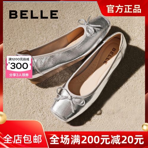 百丽女单鞋正品芭蕾鞋