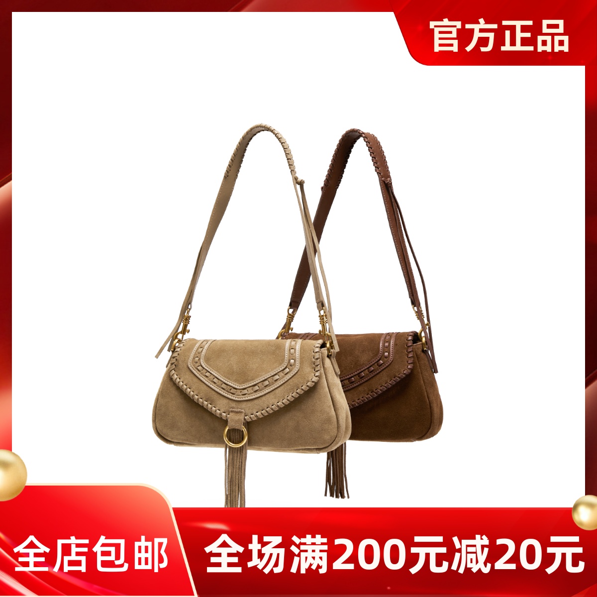 思加图2025新款游牧包斜挎包复古流苏包单肩包时尚背提包X8340DX5