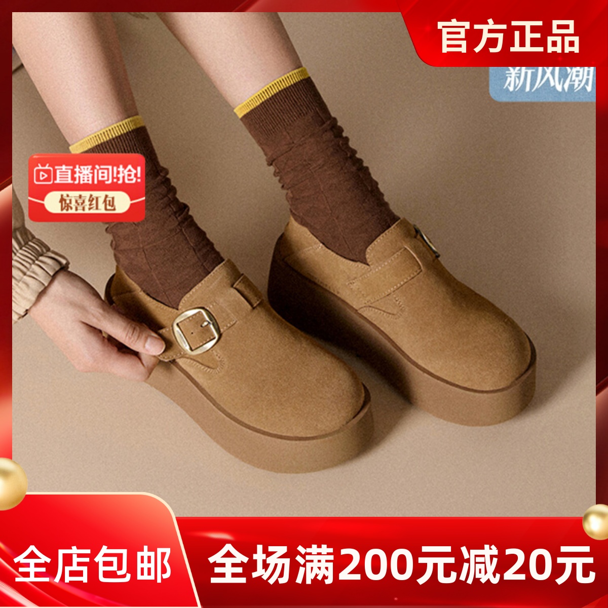 专柜正品百丽勃肯鞋2025秋冬圆头牛剖层皮厚底休闲女单鞋E4S1DCM5