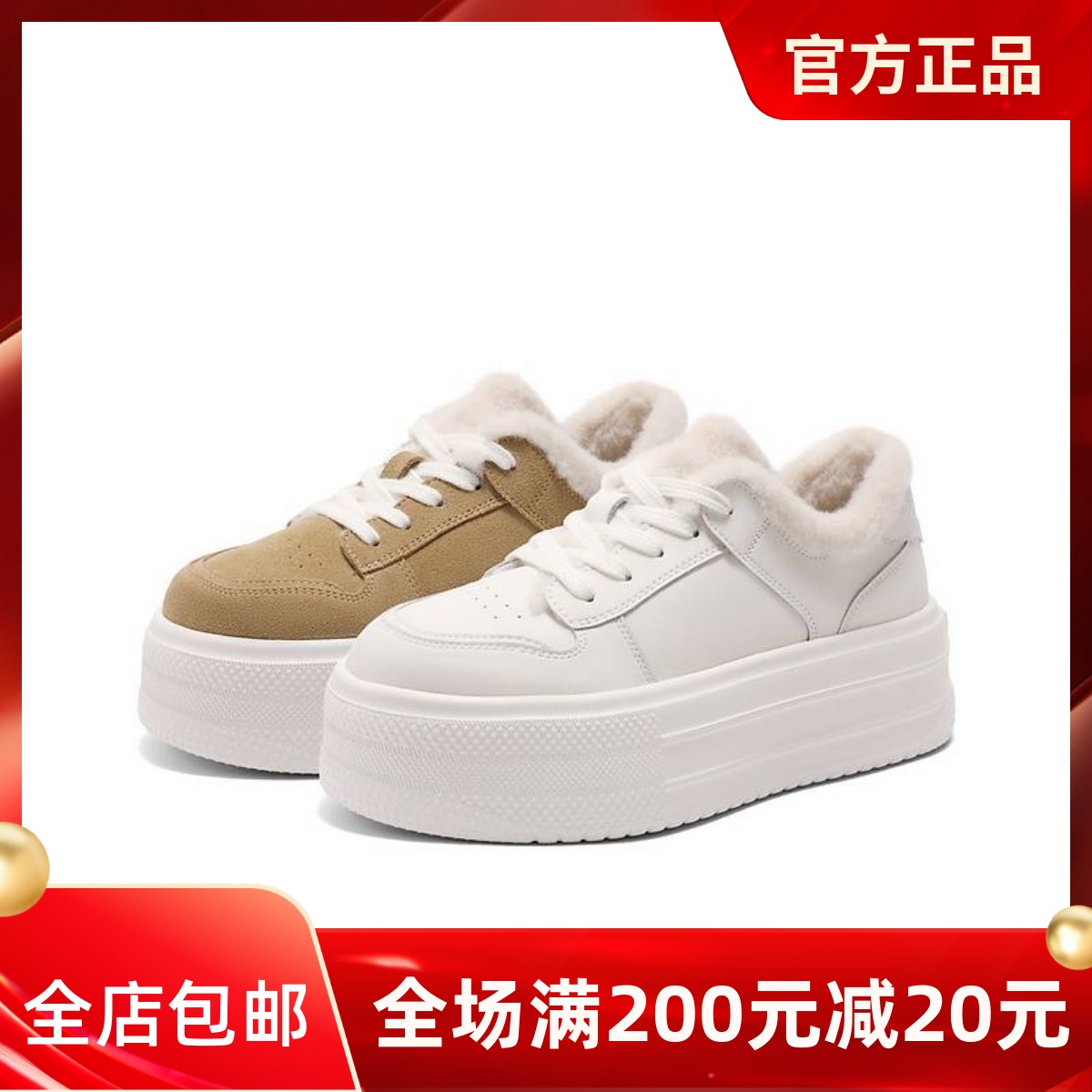 百丽Belle女鞋子毛毛棉鞋冬厚底雪地靴保暖加绒休闲板鞋3JZ27DM4