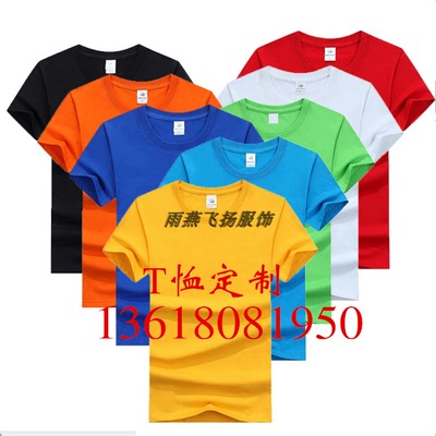 精梳全棉印字刺绣工作服定制logo