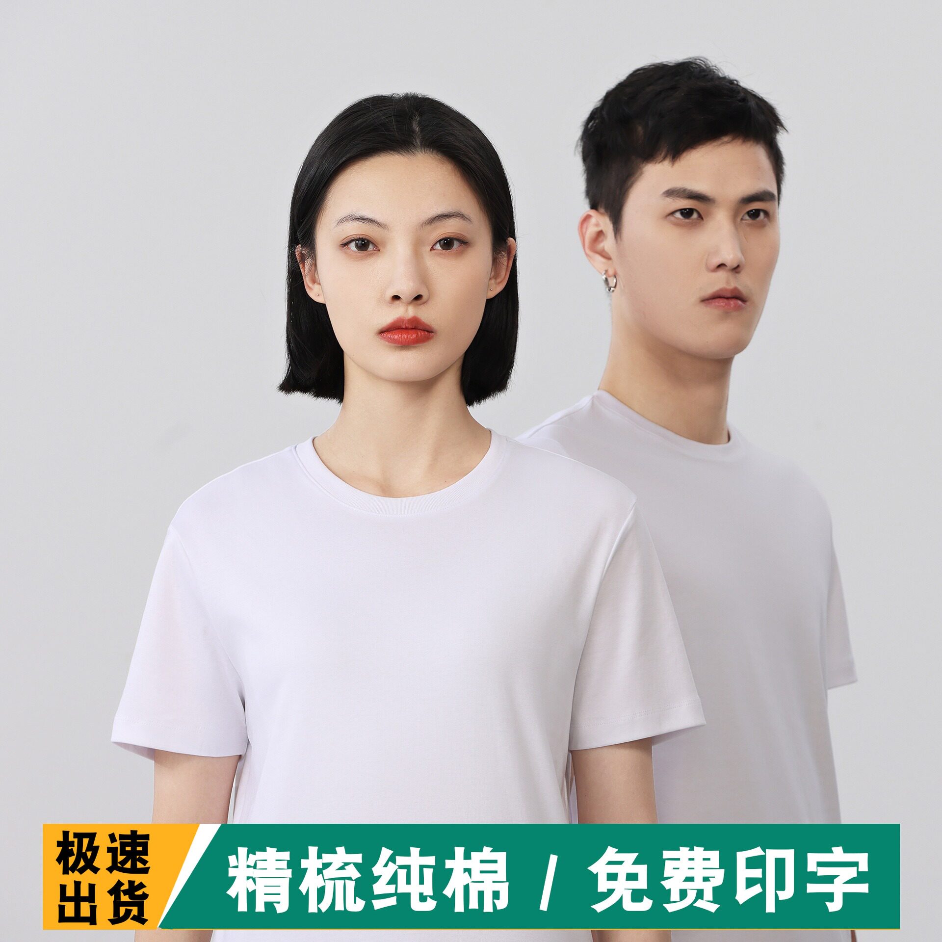 成都新品短袖t恤定制文化衫夏季短袖工作服纯棉工衣定做印字LOGO