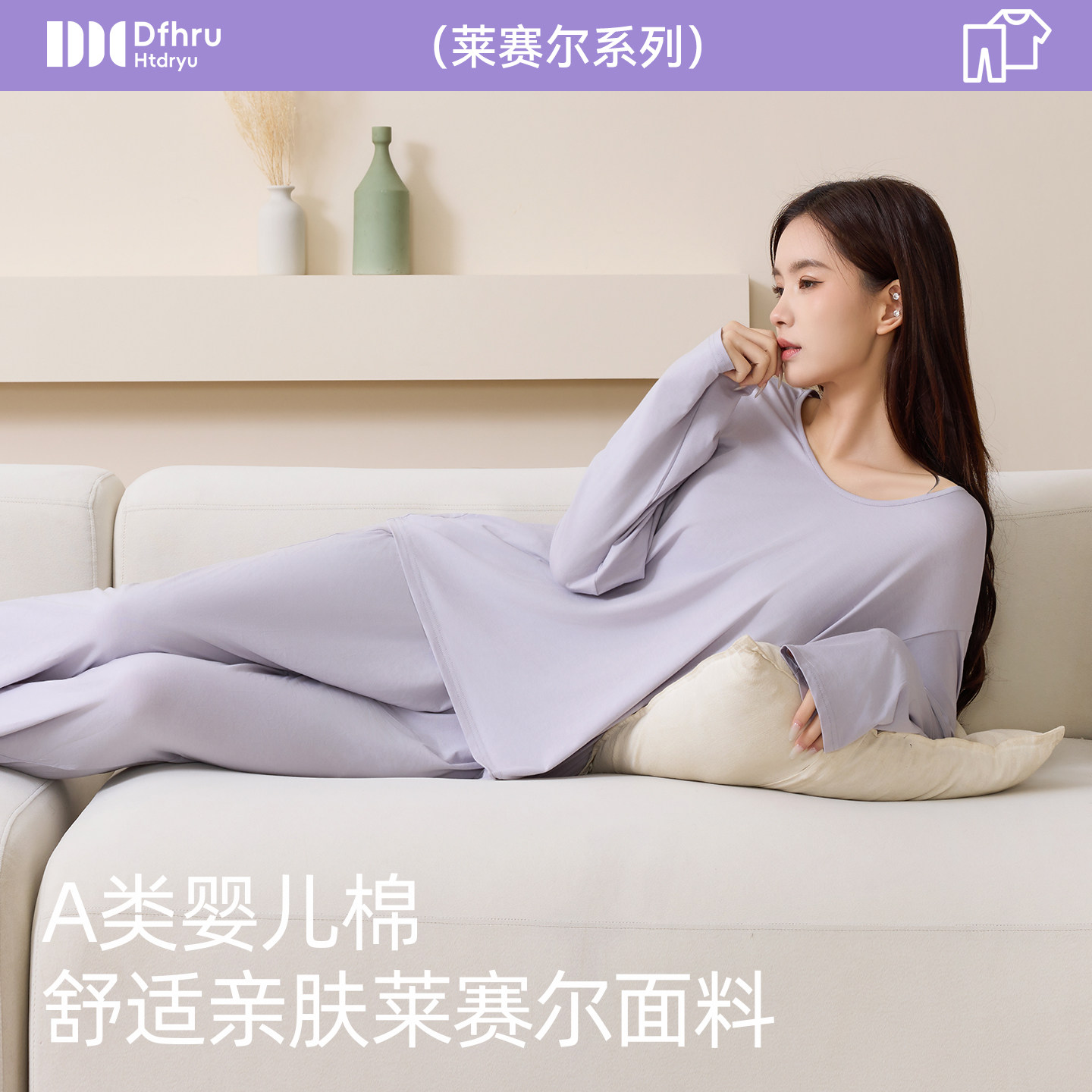 莱赛尔棉家居服高级感丝滑柔软亲肤睡衣2026春秋款长袖女士简约款