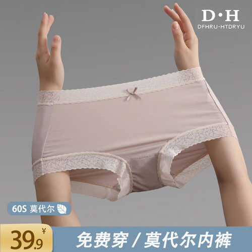 日系少女士内裤女蕾丝全棉裆抗菌
