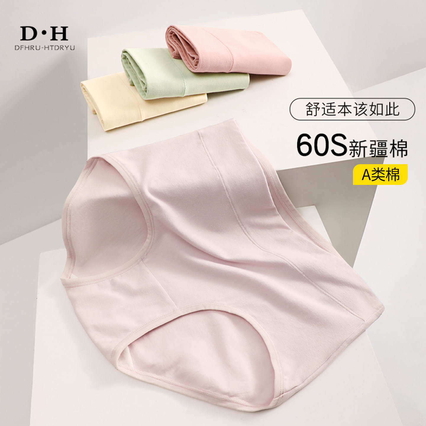 少女士内裤女纯棉全棉抗菌裆2026夏薄新款中高腰纯色简约三角裤头