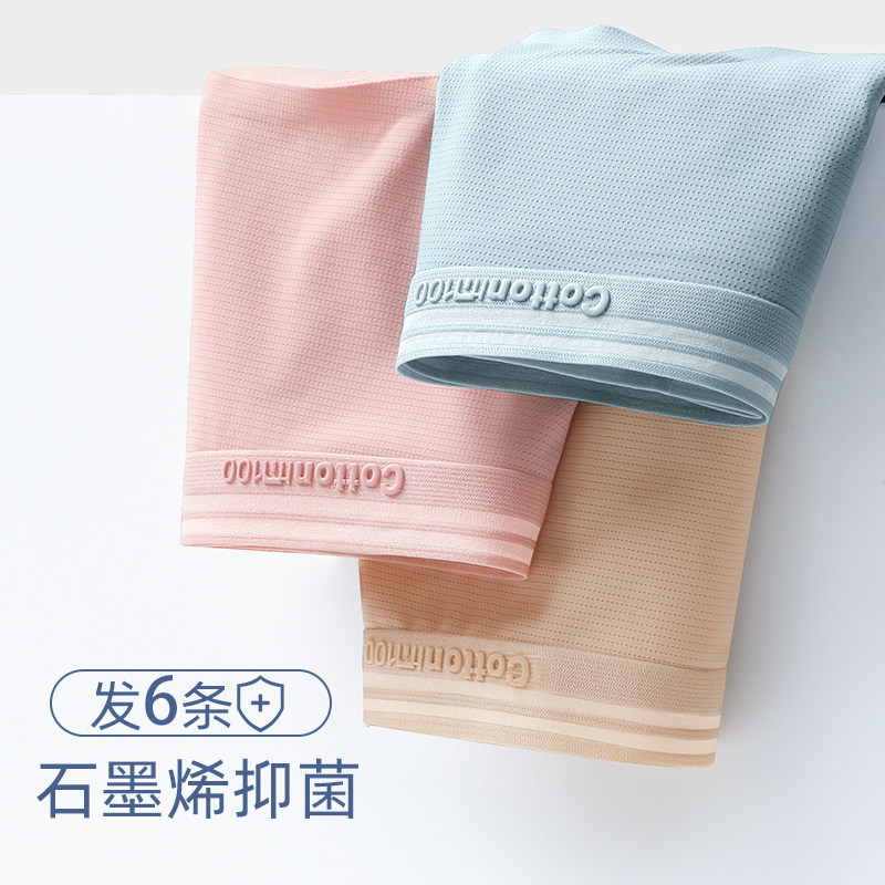 少女士内裤女无痕冰丝款夏季薄款透气大码全棉纯棉裆抗菌三角短裤