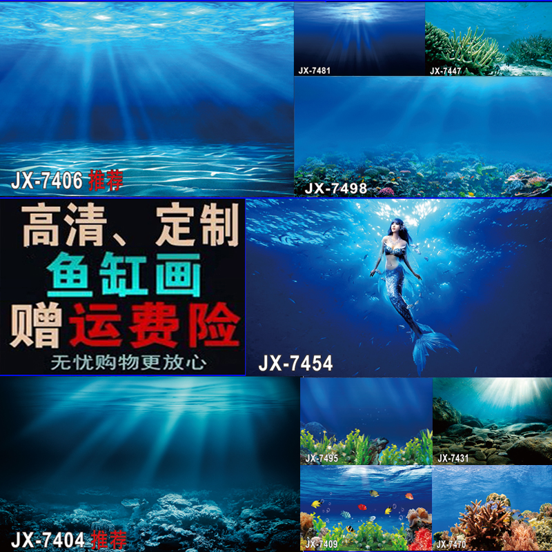 鱼缸背景纸3d立体高清图壁纸水族箱贴纸壁画海底珊瑚自粘造景装饰图片