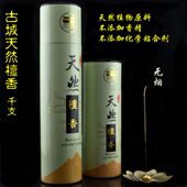 古城天然檀香 千支无烟竹棒香观音财神佛香居家室内安神助眠熏香