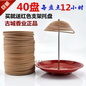 古城12小时盘香家用佛香财神观音檀香仙家显灵塔香供佛祖保佑香薰