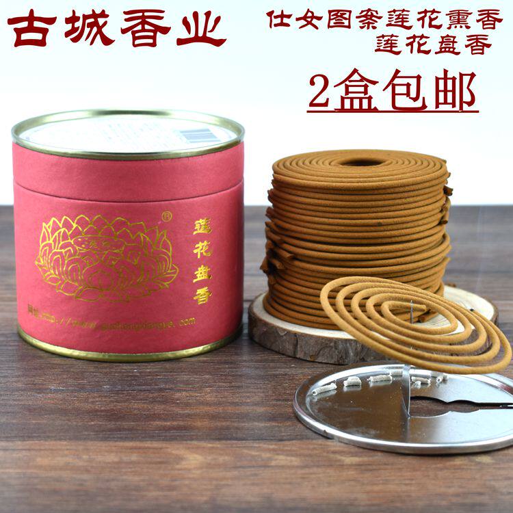 古城香业莲花盘香檀香天然供佛家图片