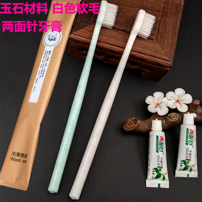 一次性牙刷牙膏秸秆软膜包装宾馆酒店民宿软毛牙具二合一家用待客