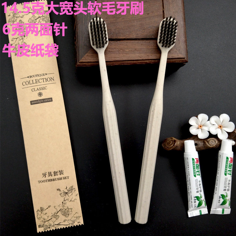 酒店一次性牙刷宾馆洗漱民宿用品待客专用牙膏防水袋牛皮纸套装