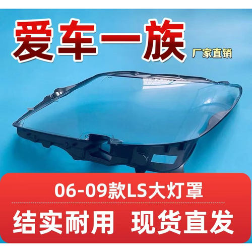 适用于雷克萨斯灯壳大灯罩