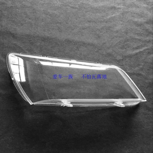 09-12款帝豪EC718三厢EC7-RV三厢大灯罩透明大灯罩白底黑底大灯罩