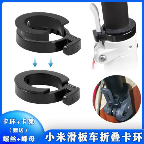 xiaomiPro电动车卡环锁扣通用