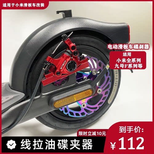 适用于小米电动滑板车改装配件油刹1S刹车片九号F20F30 pro碟刹器