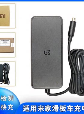 适用于小米电动滑板车充电器米家m365/1s/pro通用9号车电源适配器