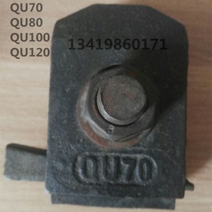 轨道路轨压板铁轨钢轨压轨器TG24TG38TG43TG50QU70QU80QU100QU120