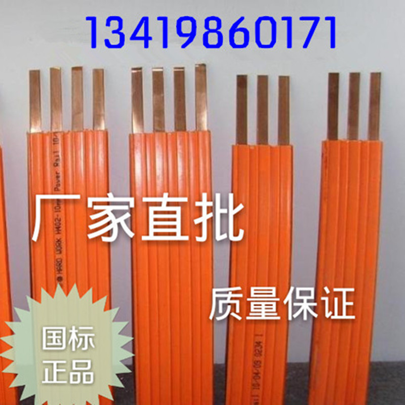 甩卖安全滑线无缝滑线无接缝滑触线刀头拉紧器集电器导电器