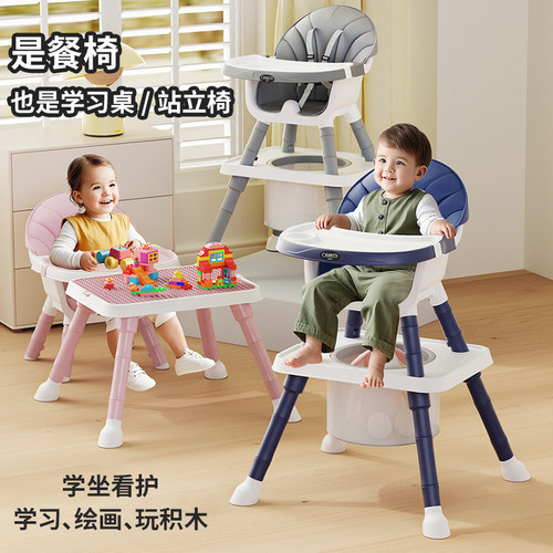 宝宝餐椅吃饭椅积木桌家用婴儿椅子多功能拆卸餐桌椅座椅儿童饭桌