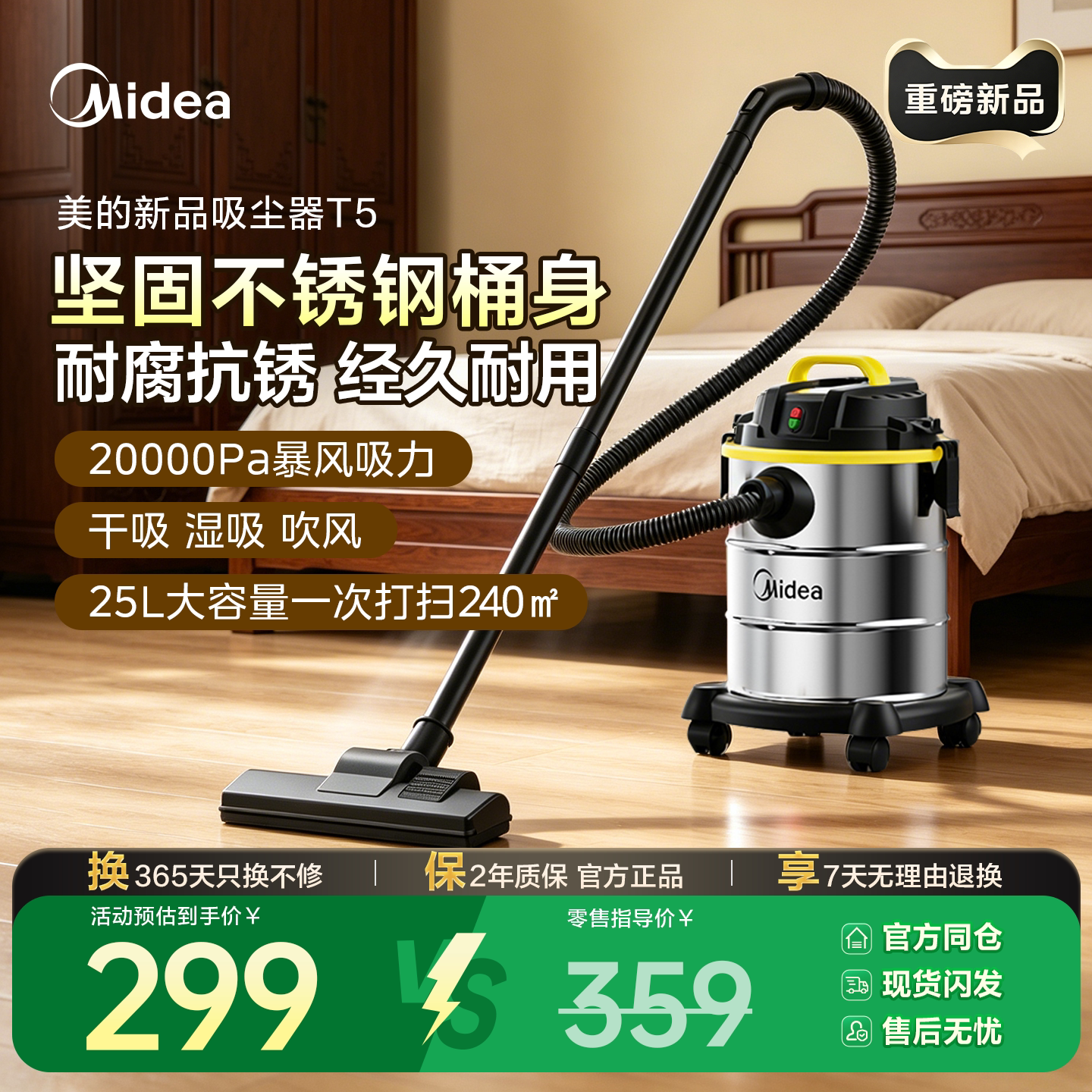美的吸尘器大功率家用大吸力干湿吹三用多功能强力桶式一体工业T5