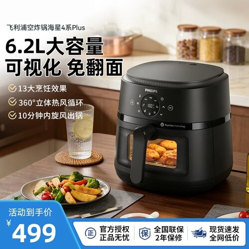 飞利浦空气炸锅家用烹饪机新款大容量空炸锅可视免翻面炸锅NA230
