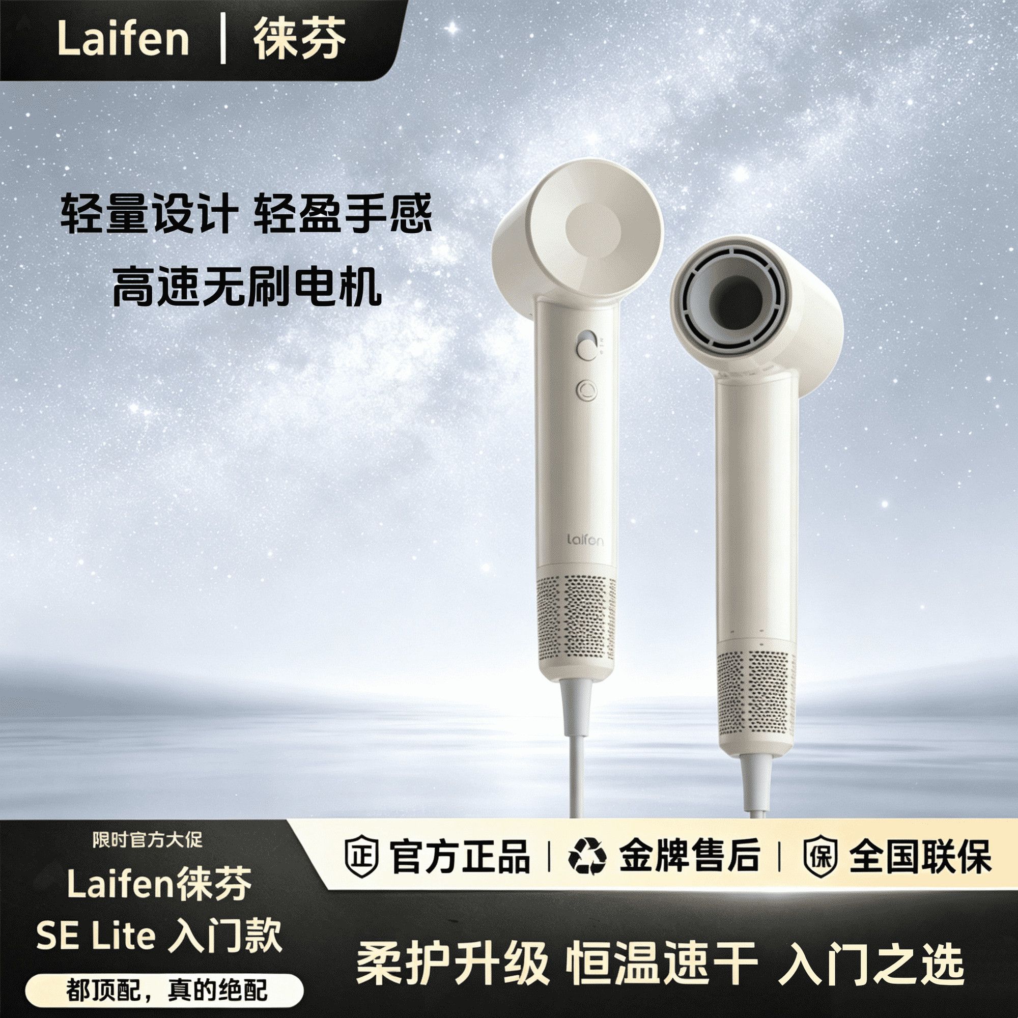 徕芬selite吹风机热销榜负离子护发静音速干大风力家用宿舍酒店