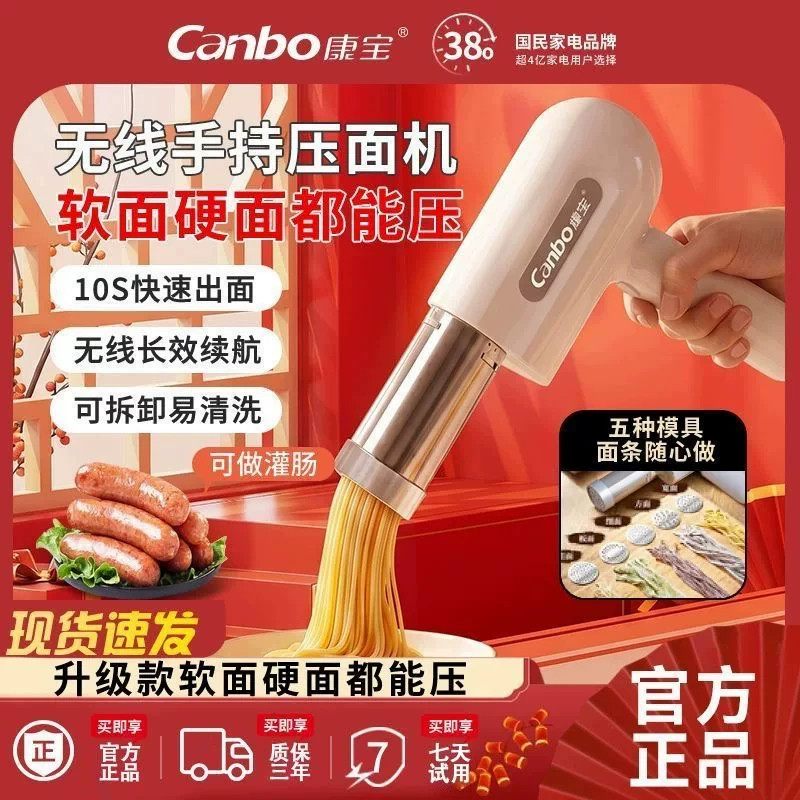 康宝面条机家用全自动灌肠机