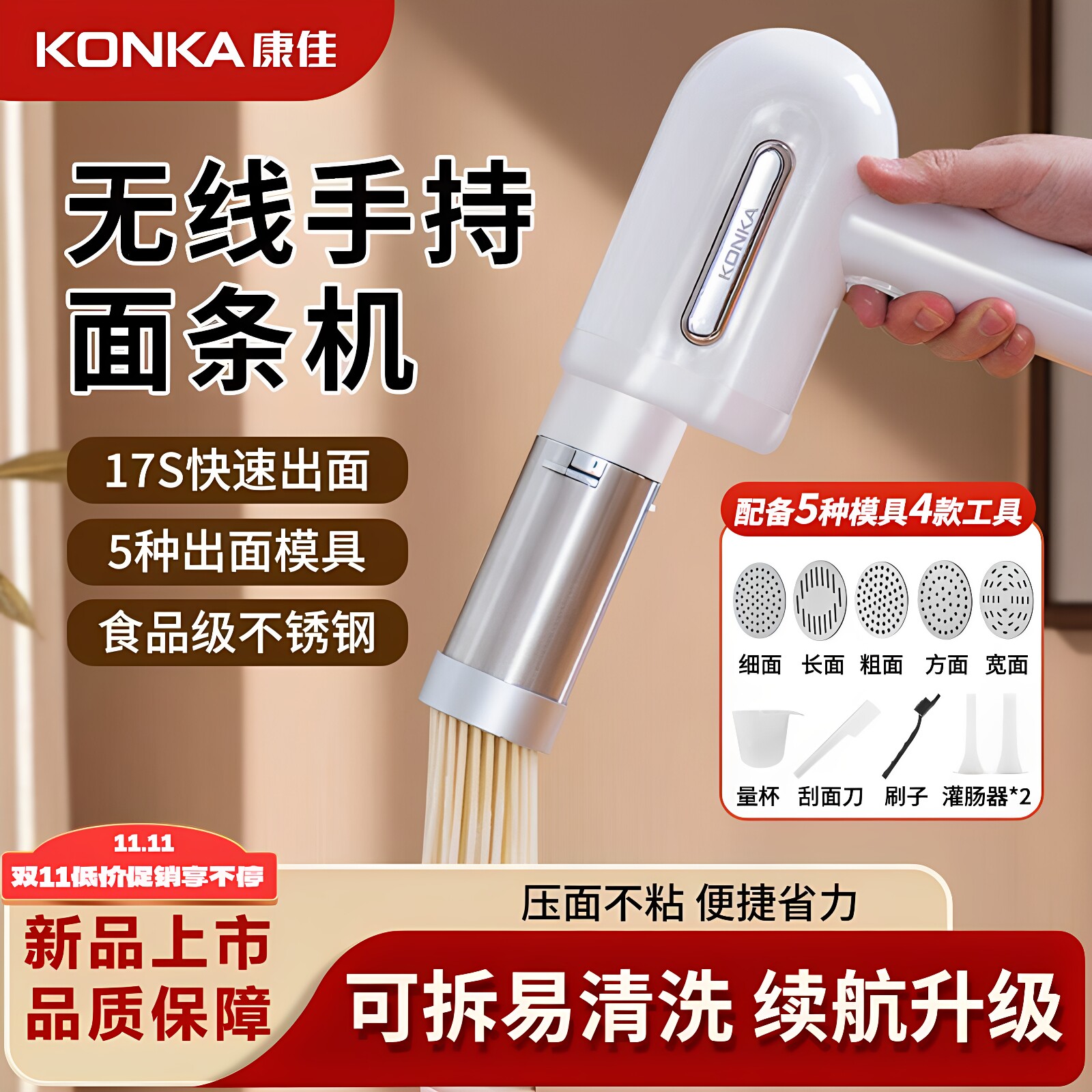 康佳手持压面机全自动家用