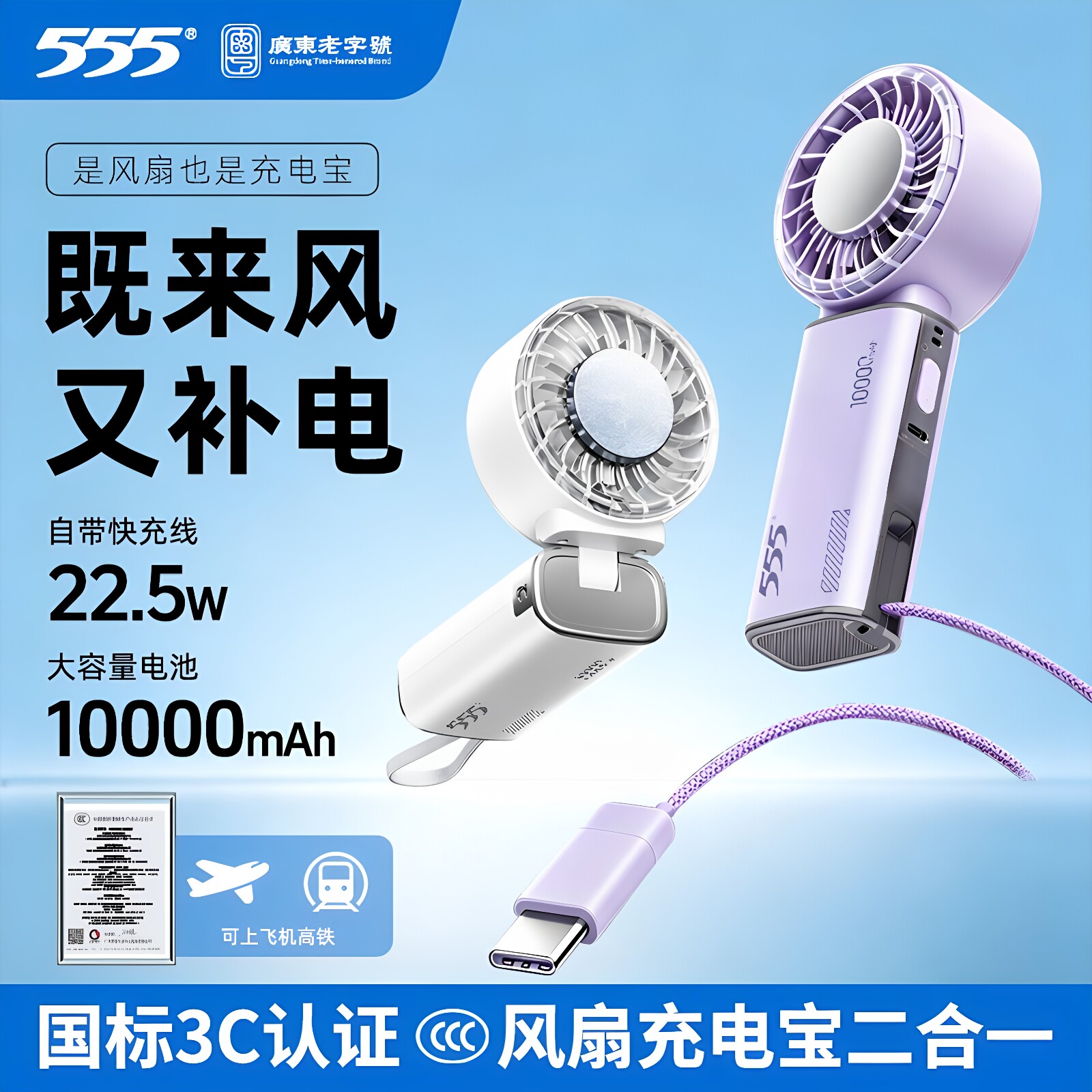 手持风扇自带线二合一半导体小风扇10000毫安大容量便携款充电宝