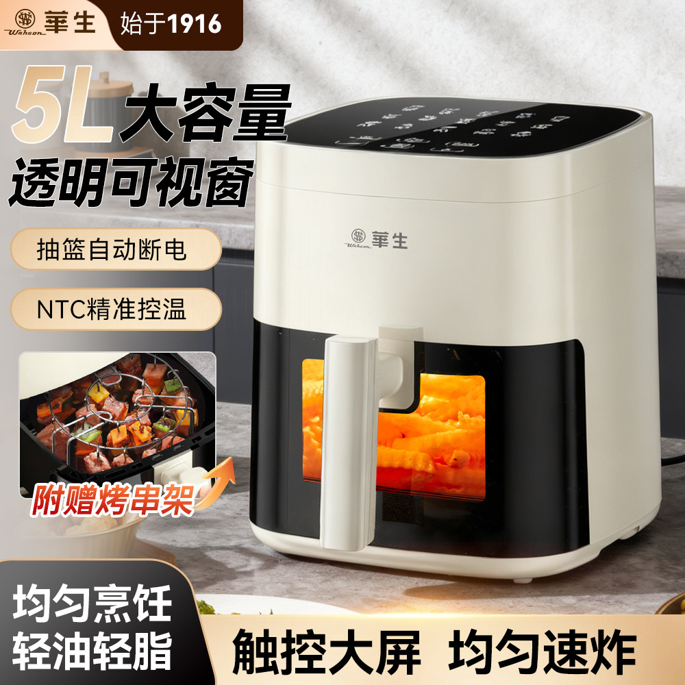 华生家用空气炸锅新款电炸锅全自动智能大容量多功能薯条机电烤箱