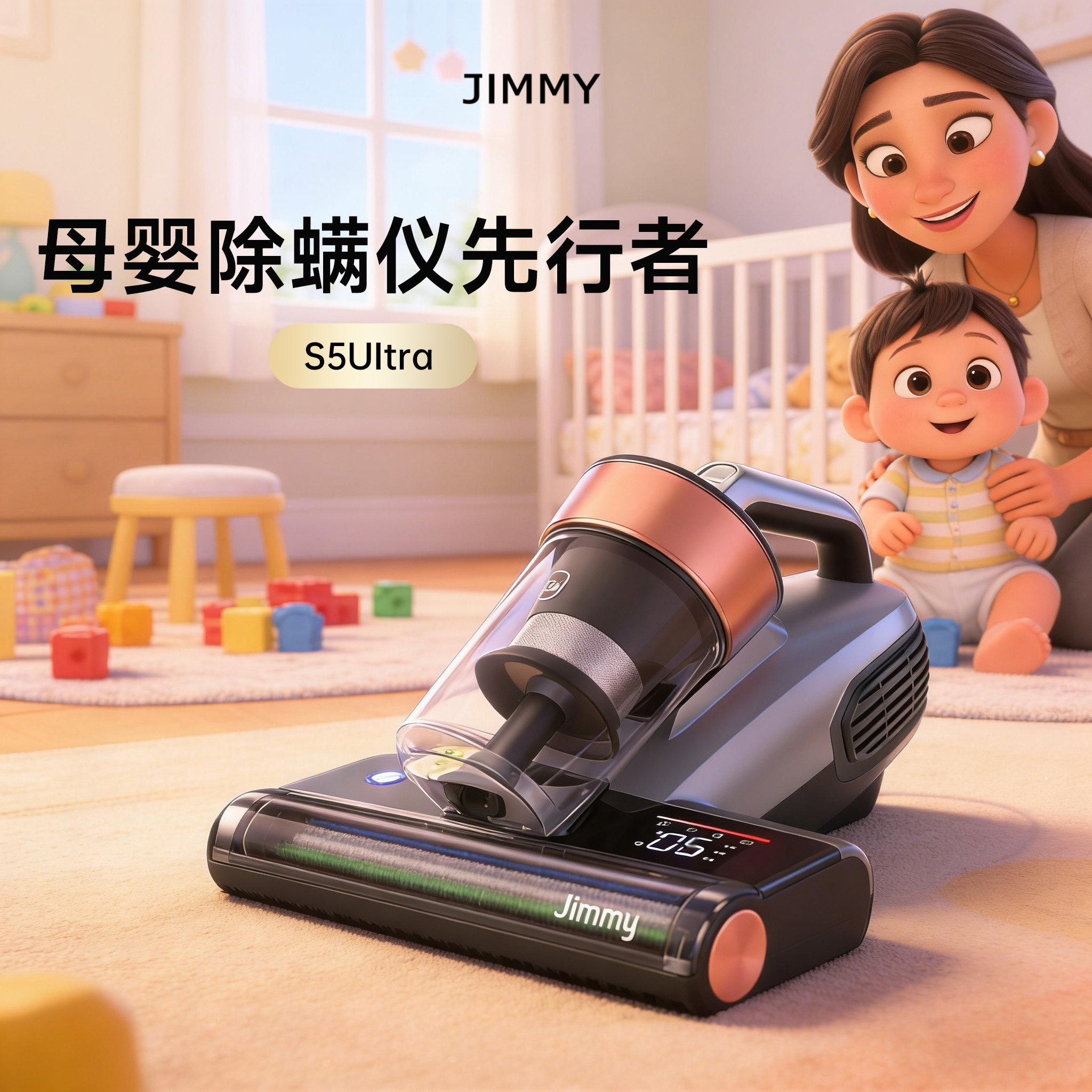 莱克吉米S5Ultra母婴加热除湿吸尘紫外线杀菌净化强拍打除螨仪