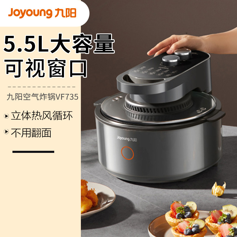 九阳不用翻面空气炸锅可视化家用全自动新款电炸锅5L大容量VF735