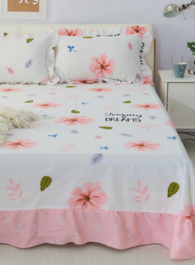 全棉田园白底小碎花边两米五大床单250x270纯棉2.7×2.5 荷叶边