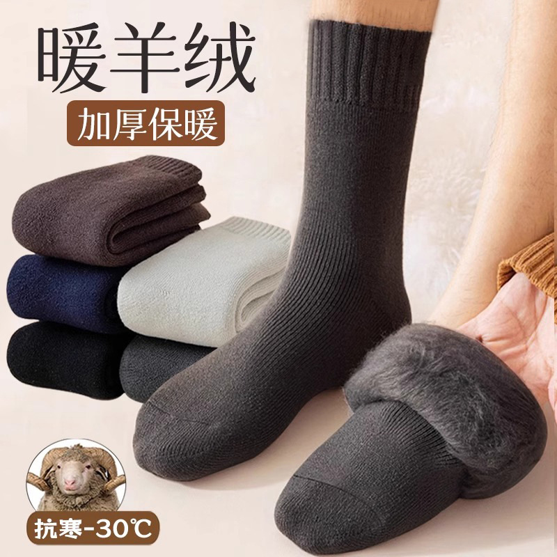 超厚羊毛袜子男秋冬款加厚加绒长筒羊绒保暖抗寒棉袜高筒冬季长袜